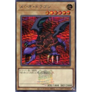 画像: 【特価品】メテオ・ドラゴン（ロゴ有） TDPP-JP010（シークレットレア）