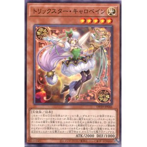 画像: トリックスター・キャロベイン DP29-JP046（ノーマル）