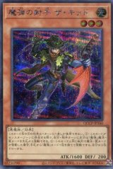 画像: 魔弾の射手 ザ・キッド QCCP-JP160（シークレットレア）