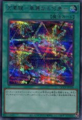 画像: 万華鏡－華麗なる分身－ QCCP-JP126（シークレットレア）