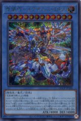 画像: 竜儀巧－メテオニス＝ＤＲＡ QCCP-JP180（シークレットレア）