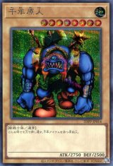 画像: 【特価品】千年原人（ロゴ無） TDPP-JP014（シークレットレア）