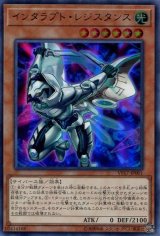 画像: 【特価品】インタラプト・レジスタンス VF17-JP001（ウルトラレア）