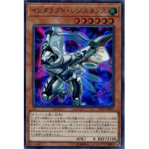 画像: 【特価品】インタラプト・レジスタンス VF17-JP001（ウルトラレア）