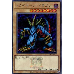 画像: 【特価品】トライホーン・ドラゴン（ロゴ有） TDPP-JP013（シークレットレア）