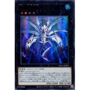 画像: 【特価品】Ｎｏ.３７ 希望織竜スパイダー・シャーク NCF1-JP037（ウルトラレア）