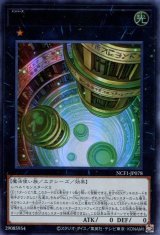 画像: 【特価品】Ｎｏ.７８ ナンバーズ・アーカイブ NCF1-JP078（ウルトラレア）