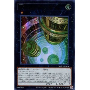 画像: 【特価品】Ｎｏ.７８ ナンバーズ・アーカイブ NCF1-JP078（ウルトラレア）