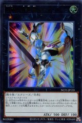 画像: 【特価品】Ｎｏ.３９ 希望皇ホープ・ルーツ NCF1-JP133（ウルトラレア）