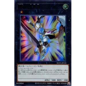 画像: 【特価品】Ｎｏ.３９ 希望皇ホープ・ルーツ NCF1-JP133（ウルトラレア）