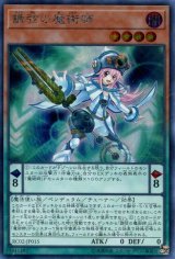 画像: 【特価品】調弦の魔術師 RC02-JP015（シークレットレア）