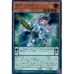 画像: 【特価品】調弦の魔術師 RC02-JP015（シークレットレア）