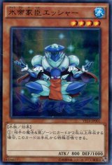 画像: 【特価品】氷帝家臣エッシャー VF14-JP001（ウルトラレア）