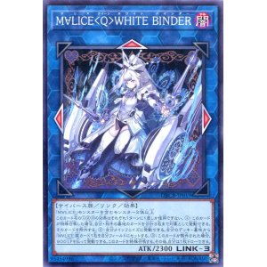 画像: Ｍ∀ＬＩＣＥ＜Ｑ＞ＷＨＩＴＥ ＢＩＮＤＥＲ DBCB-JP019（ノーマル）