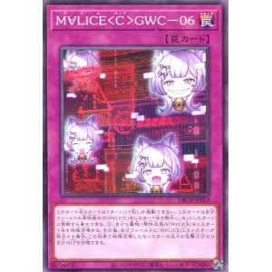 画像: Ｍ∀ＬＩＣＥ＜Ｃ＞ＧＷＣ－０６ DBCB-JP023（ノーマル）