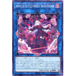 画像: Ｍ∀ＬＩＣＥ＜Ｑ＞ＲＥＤ ＲＡＮＳＯＭ DBCB-JP018（ノーマル）