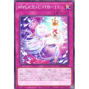 画像: Ｍ∀ＬＩＣＥ＜Ｃ＞ＴＢ－１１ DBCB-JP024（ノーマル）