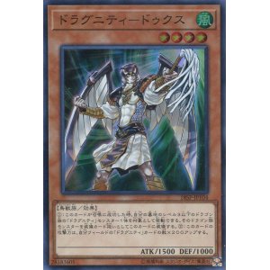 画像: 【特価品】ドラグニティ－ドゥクス 18SP-JP104（スーパーレア）