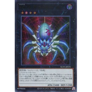 画像: 【特価品】Ｎｏ.７０ デッドリー・シン NCF1-JP070（ウルトラレア）