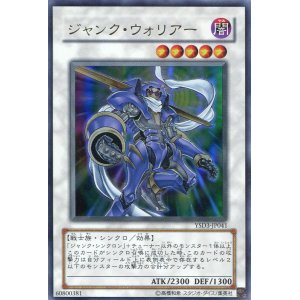 画像: 【特価品】ジャンク・ウォリアー YSD3-JP041（ウルトラレア）