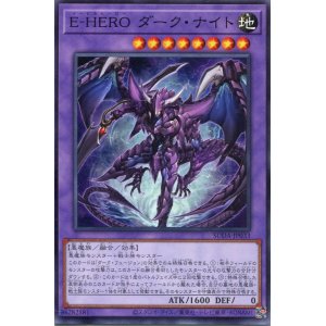 画像: Ｅ－ＨＥＲＯ ダーク・ナイト SUDA-JP033（ノーマル）