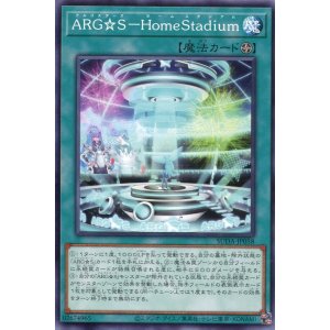 画像: ＡＲＧ☆Ｓ－ＨｏｍｅＳｔａｄｉｕｍ SUDA-JP058（ノーマル）