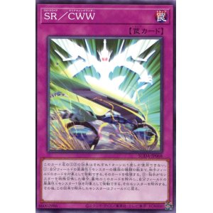 画像: ＳＲ／ＣＷＷ SUDA-JP068（ノーマル）