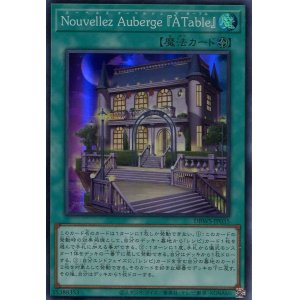 画像: Ｎｏｕｖｅｌｌｅｚ Ａｕｂｅｒｇｅ 『Ａ Ｔａｂｌｅ』 DBWS-JP035（スーパーレア）