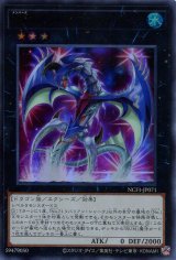 画像: 【特価品】Ｎｏ.７１ リバリアン・シャーク NCF1-JP071（ウルトラレア）