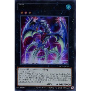 画像: 【特価品】Ｎｏ.７１ リバリアン・シャーク NCF1-JP071（ウルトラレア）