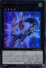 画像: 【特価品】Ｎｏ.１８ 紋章祖プレイン・コート NCF1-JP018（ウルトラレア）