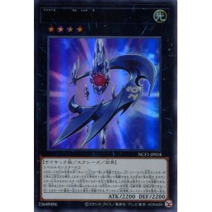 画像: 【特価品】Ｎｏ.１８ 紋章祖プレイン・コート NCF1-JP018（ウルトラレア）