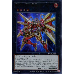 画像: 【特価品】Ｎｏ.７９ ＢＫ 新星のカイザー NCF1-JP079（ウルトラレア）