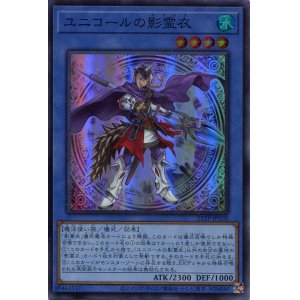 画像: 【特価品】ユニコールの影霊衣 21TP-JP102（スーパーレア）