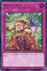 画像: 霊獣の連契 TW01-JP143（シークレットレア）