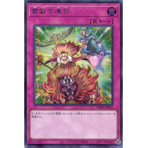 画像: 霊獣の連契 TW01-JP143（シークレットレア）