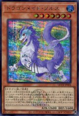 画像: ドラゴンメイド・フルス QCTB-JP006（シークレットレア）