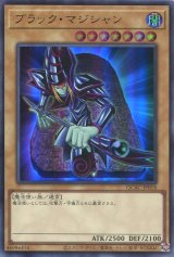 画像: ブラック・マジシャン QCAC-JP018（ウルトラレア）