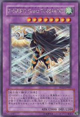 画像: 【特価品】Ｅ・ＨＥＲＯ Ｇｒｅａｔ ＴＯＲＮＡＤＯ PP12-JP007（シークレットレア）