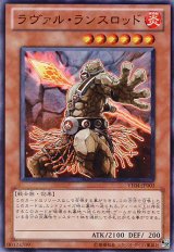 画像: 【特価品】ラヴァル・ランスロッド VE04-JP003（ウルトラレア）