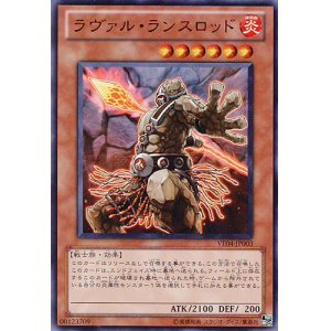 画像: 【特価品】ラヴァル・ランスロッド VE04-JP003（ウルトラレア）