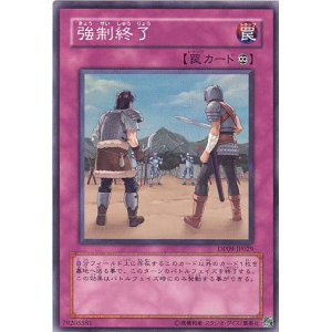 画像: 【特価品】強制終了 DP09-JP029（スーパーレア）