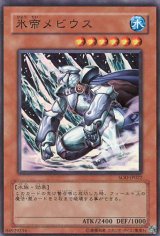 画像: 【特価品】氷帝メビウス SOD-JP022（スーパーレア）