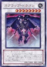 画像: 【特価品】スクラップ・ドラゴン DREV-JP043（ウルトラレア）