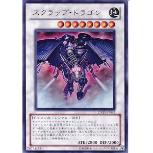 画像: 【特価品】スクラップ・ドラゴン DREV-JP043（ウルトラレア）