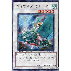 画像: 【特価品】ダイガスタ・ガルドス DT10-JP039（スーパーレア）