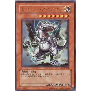 画像: 【特価品】サイバー・ダイナソー LE09-JP001（ウルトラレア）