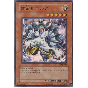 画像: 【特価品】雷帝ザボルグ EE2-JP135（スーパーレア）