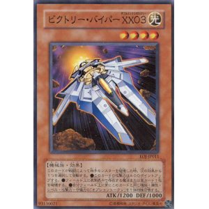 画像: 【特価品】ビクトリー・バイパーXX03 EOJ-JP011（スーパーレア）