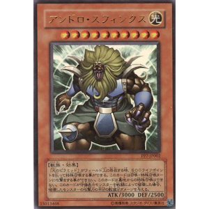 画像: 【特価品】アンドロ・スフィンクス PP7-JP002